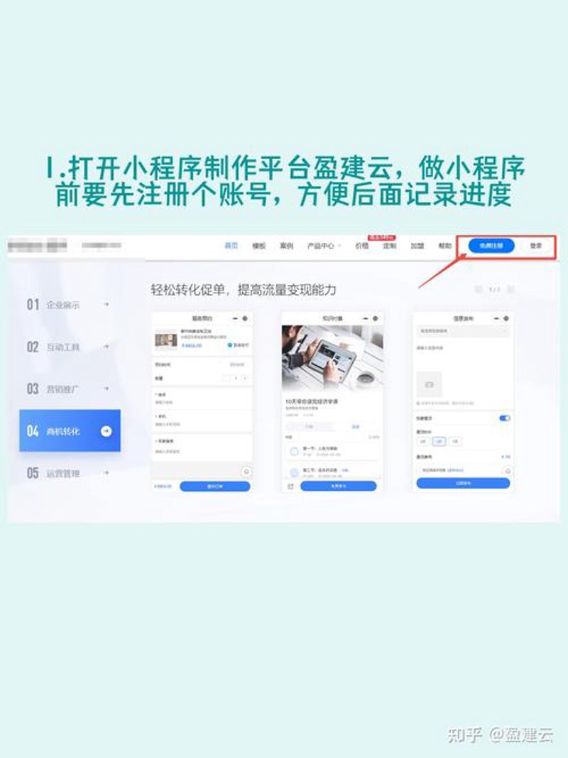 掌握APP开发的五项关键技巧