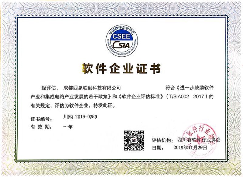 软件开发行业：四川的新机遇与发展趋势